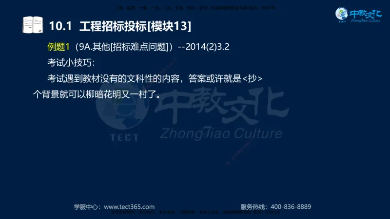 01.2025一建《水利》考前10页纸（完整版）_2026年一级建造师_2026年一建水利_2025年一建水利SVIP_04-冲刺串讲✿考点强化✿小灶集训_55-水利《考前密训班》王澜XT_--配套讲义--