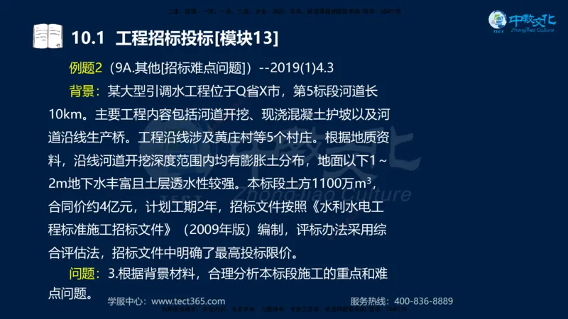 01.2025一建《水利》考前10页纸（完整版）_2026年一级建造师_2026年一建水利_2025年一建水利SVIP_04-冲刺串讲✿考点强化✿小灶集训_55-水利《考前密训班》王澜XT_--配套讲义--
