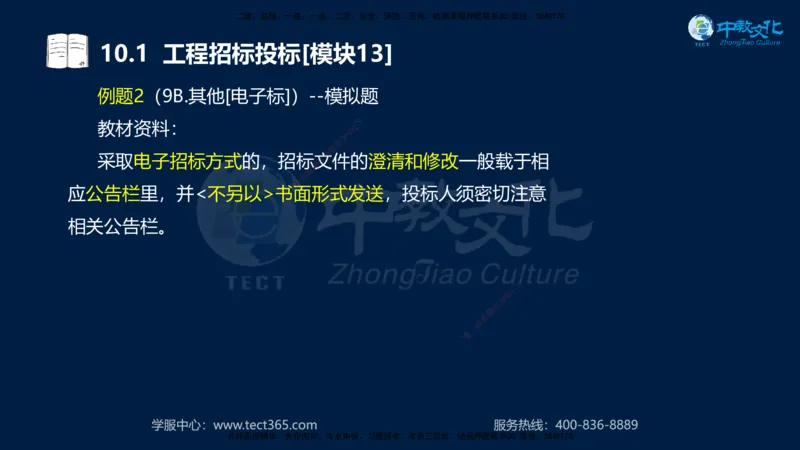 01.2025一建《水利》考前10页纸（完整版）_2026年一级建造师_2026年一建水利_2025年一建水利SVIP_04-冲刺串讲✿考点强化✿小灶集训_55-水利《考前密训班》王澜XT_--配套讲义--