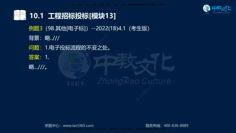 01.2025一建《水利》考前10页纸（完整版）_2026年一级建造师_2026年一建水利_2025年一建水利SVIP_04-冲刺串讲✿考点强化✿小灶集训_55-水利《考前密训班》王澜XT_--配套讲义--