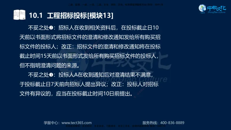 01.2025一建《水利》考前10页纸（完整版）_2026年一级建造师_2026年一建水利_2025年一建水利SVIP_04-冲刺串讲✿考点强化✿小灶集训_55-水利《考前密训班》王澜XT_--配套讲义--