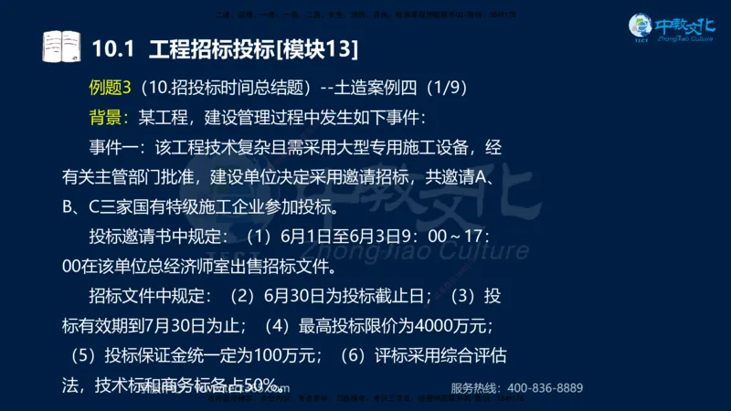01.2025一建《水利》考前10页纸（完整版）_2026年一级建造师_2026年一建水利_2025年一建水利SVIP_04-冲刺串讲✿考点强化✿小灶集训_55-水利《考前密训班》王澜XT_--配套讲义--
