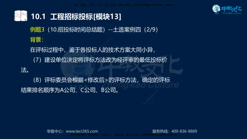 01.2025一建《水利》考前10页纸（完整版）_2026年一级建造师_2026年一建水利_2025年一建水利SVIP_04-冲刺串讲✿考点强化✿小灶集训_55-水利《考前密训班》王澜XT_--配套讲义--
