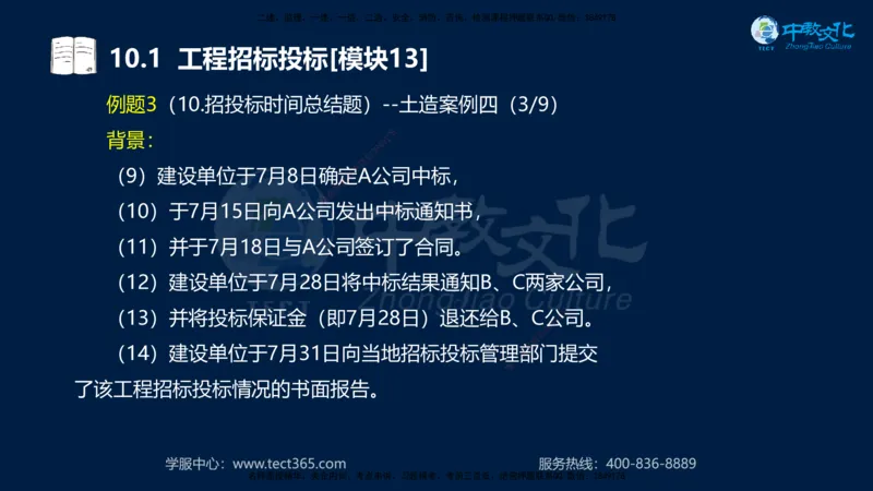 01.2025一建《水利》考前10页纸（完整版）_2026年一级建造师_2026年一建水利_2025年一建水利SVIP_04-冲刺串讲✿考点强化✿小灶集训_55-水利《考前密训班》王澜XT_--配套讲义--