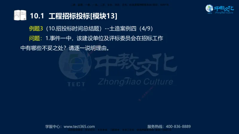 01.2025一建《水利》考前10页纸（完整版）_2026年一级建造师_2026年一建水利_2025年一建水利SVIP_04-冲刺串讲✿考点强化✿小灶集训_55-水利《考前密训班》王澜XT_--配套讲义--