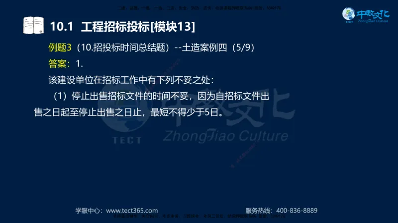 01.2025一建《水利》考前10页纸（完整版）_2026年一级建造师_2026年一建水利_2025年一建水利SVIP_04-冲刺串讲✿考点强化✿小灶集训_55-水利《考前密训班》王澜XT_--配套讲义--