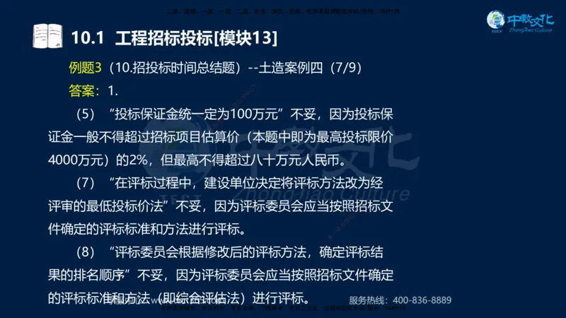 01.2025一建《水利》考前10页纸（完整版）_2026年一级建造师_2026年一建水利_2025年一建水利SVIP_04-冲刺串讲✿考点强化✿小灶集训_55-水利《考前密训班》王澜XT_--配套讲义--