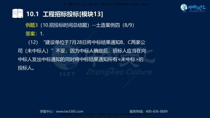01.2025一建《水利》考前10页纸（完整版）_2026年一级建造师_2026年一建水利_2025年一建水利SVIP_04-冲刺串讲✿考点强化✿小灶集训_55-水利《考前密训班》王澜XT_--配套讲义--