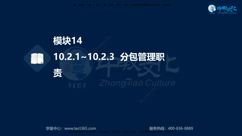 01.2025一建《水利》考前10页纸（完整版）_2026年一级建造师_2026年一建水利_2025年一建水利SVIP_04-冲刺串讲✿考点强化✿小灶集训_55-水利《考前密训班》王澜XT_--配套讲义--