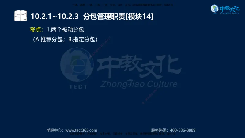 01.2025一建《水利》考前10页纸（完整版）_2026年一级建造师_2026年一建水利_2025年一建水利SVIP_04-冲刺串讲✿考点强化✿小灶集训_55-水利《考前密训班》王澜XT_--配套讲义--