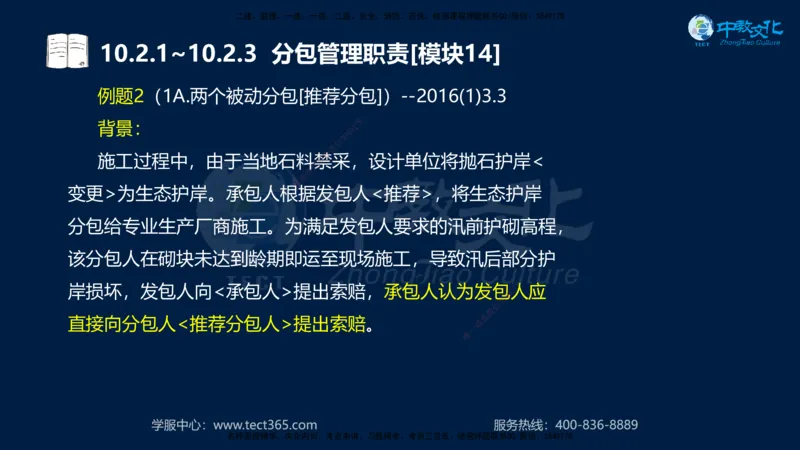 01.2025一建《水利》考前10页纸（完整版）_2026年一级建造师_2026年一建水利_2025年一建水利SVIP_04-冲刺串讲✿考点强化✿小灶集训_55-水利《考前密训班》王澜XT_--配套讲义--