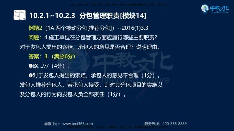 01.2025一建《水利》考前10页纸（完整版）_2026年一级建造师_2026年一建水利_2025年一建水利SVIP_04-冲刺串讲✿考点强化✿小灶集训_55-水利《考前密训班》王澜XT_--配套讲义--