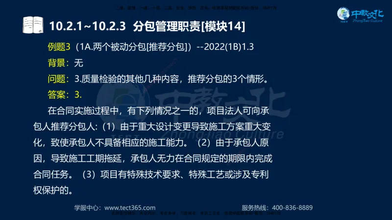 01.2025一建《水利》考前10页纸（完整版）_2026年一级建造师_2026年一建水利_2025年一建水利SVIP_04-冲刺串讲✿考点强化✿小灶集训_55-水利《考前密训班》王澜XT_--配套讲义--