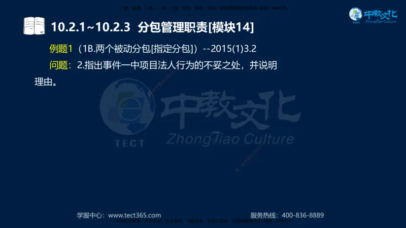 01.2025一建《水利》考前10页纸（完整版）_2026年一级建造师_2026年一建水利_2025年一建水利SVIP_04-冲刺串讲✿考点强化✿小灶集训_55-水利《考前密训班》王澜XT_--配套讲义--