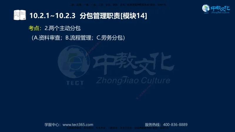 01.2025一建《水利》考前10页纸（完整版）_2026年一级建造师_2026年一建水利_2025年一建水利SVIP_04-冲刺串讲✿考点强化✿小灶集训_55-水利《考前密训班》王澜XT_--配套讲义--