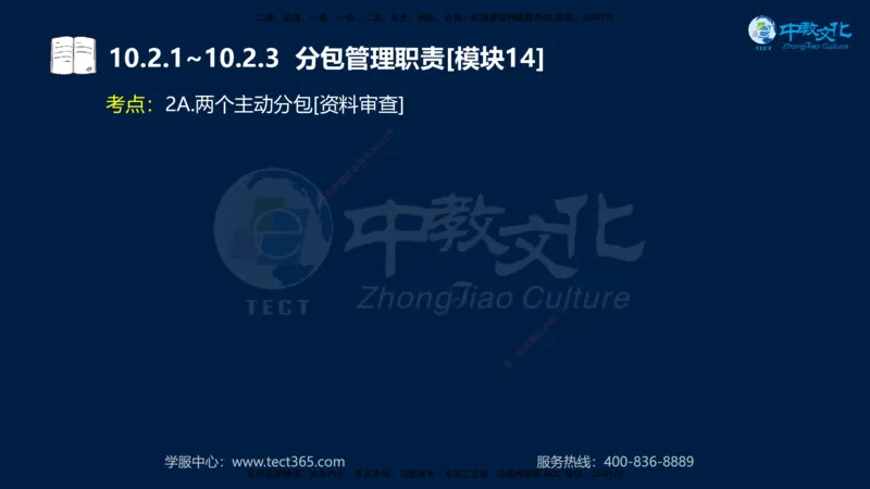 01.2025一建《水利》考前10页纸（完整版）_2026年一级建造师_2026年一建水利_2025年一建水利SVIP_04-冲刺串讲✿考点强化✿小灶集训_55-水利《考前密训班》王澜XT_--配套讲义--