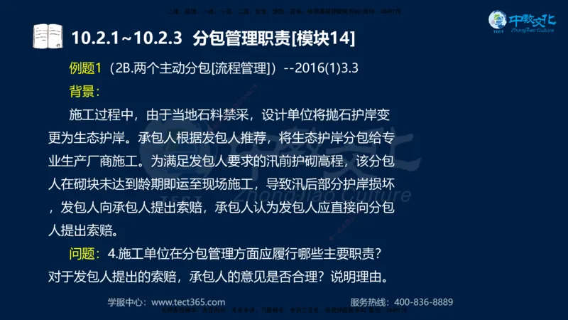 01.2025一建《水利》考前10页纸（完整版）_2026年一级建造师_2026年一建水利_2025年一建水利SVIP_04-冲刺串讲✿考点强化✿小灶集训_55-水利《考前密训班》王澜XT_--配套讲义--