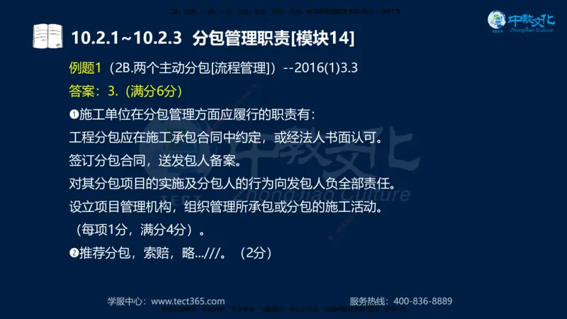 01.2025一建《水利》考前10页纸（完整版）_2026年一级建造师_2026年一建水利_2025年一建水利SVIP_04-冲刺串讲✿考点强化✿小灶集训_55-水利《考前密训班》王澜XT_--配套讲义--