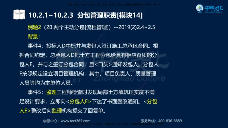 01.2025一建《水利》考前10页纸（完整版）_2026年一级建造师_2026年一建水利_2025年一建水利SVIP_04-冲刺串讲✿考点强化✿小灶集训_55-水利《考前密训班》王澜XT_--配套讲义--