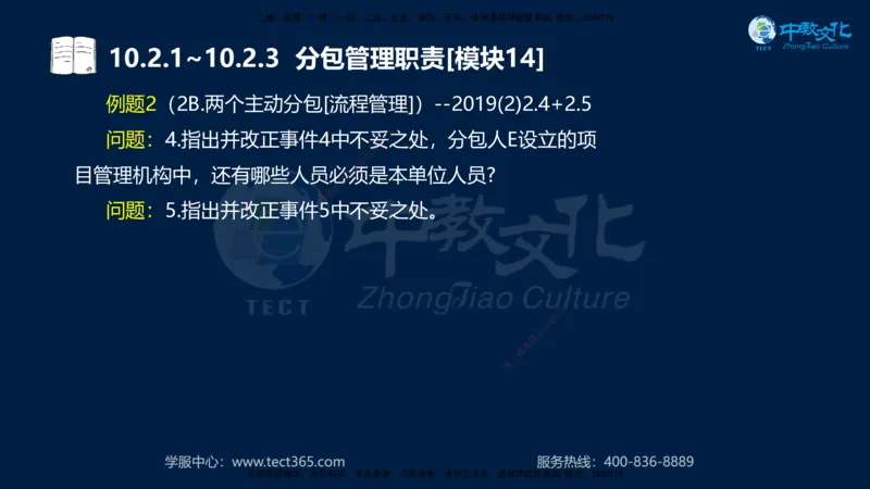 01.2025一建《水利》考前10页纸（完整版）_2026年一级建造师_2026年一建水利_2025年一建水利SVIP_04-冲刺串讲✿考点强化✿小灶集训_55-水利《考前密训班》王澜XT_--配套讲义--