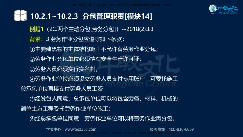 01.2025一建《水利》考前10页纸（完整版）_2026年一级建造师_2026年一建水利_2025年一建水利SVIP_04-冲刺串讲✿考点强化✿小灶集训_55-水利《考前密训班》王澜XT_--配套讲义--