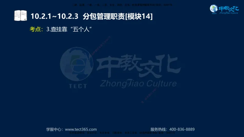 01.2025一建《水利》考前10页纸（完整版）_2026年一级建造师_2026年一建水利_2025年一建水利SVIP_04-冲刺串讲✿考点强化✿小灶集训_55-水利《考前密训班》王澜XT_--配套讲义--