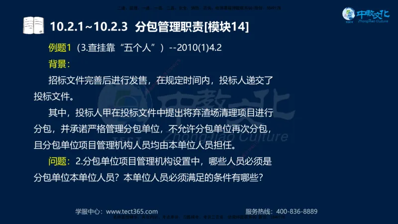 01.2025一建《水利》考前10页纸（完整版）_2026年一级建造师_2026年一建水利_2025年一建水利SVIP_04-冲刺串讲✿考点强化✿小灶集训_55-水利《考前密训班》王澜XT_--配套讲义--