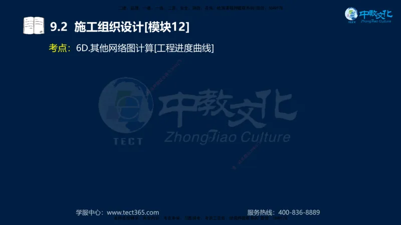 01.2025一建《水利》考前10页纸（完整版）_2026年一级建造师_2026年一建水利_2025年一建水利SVIP_04-冲刺串讲✿考点强化✿小灶集训_55-水利《考前密训班》王澜XT_--配套讲义--