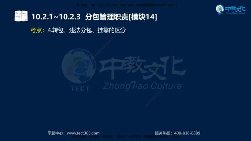 01.2025一建《水利》考前10页纸（完整版）_2026年一级建造师_2026年一建水利_2025年一建水利SVIP_04-冲刺串讲✿考点强化✿小灶集训_55-水利《考前密训班》王澜XT_--配套讲义--
