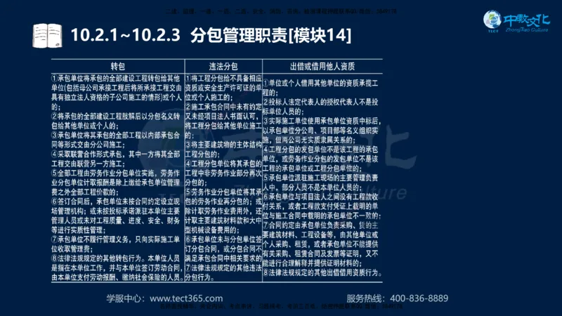 01.2025一建《水利》考前10页纸（完整版）_2026年一级建造师_2026年一建水利_2025年一建水利SVIP_04-冲刺串讲✿考点强化✿小灶集训_55-水利《考前密训班》王澜XT_--配套讲义--
