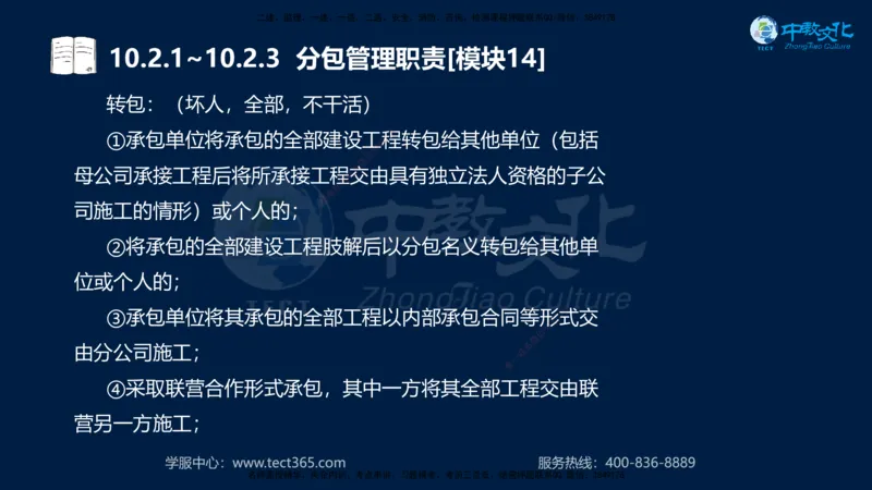 01.2025一建《水利》考前10页纸（完整版）_2026年一级建造师_2026年一建水利_2025年一建水利SVIP_04-冲刺串讲✿考点强化✿小灶集训_55-水利《考前密训班》王澜XT_--配套讲义--