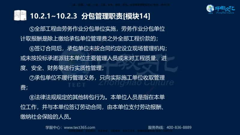 01.2025一建《水利》考前10页纸（完整版）_2026年一级建造师_2026年一建水利_2025年一建水利SVIP_04-冲刺串讲✿考点强化✿小灶集训_55-水利《考前密训班》王澜XT_--配套讲义--
