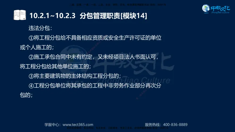 01.2025一建《水利》考前10页纸（完整版）_2026年一级建造师_2026年一建水利_2025年一建水利SVIP_04-冲刺串讲✿考点强化✿小灶集训_55-水利《考前密训班》王澜XT_--配套讲义--