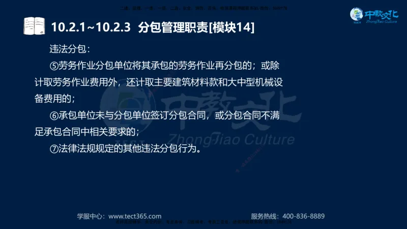 01.2025一建《水利》考前10页纸（完整版）_2026年一级建造师_2026年一建水利_2025年一建水利SVIP_04-冲刺串讲✿考点强化✿小灶集训_55-水利《考前密训班》王澜XT_--配套讲义--