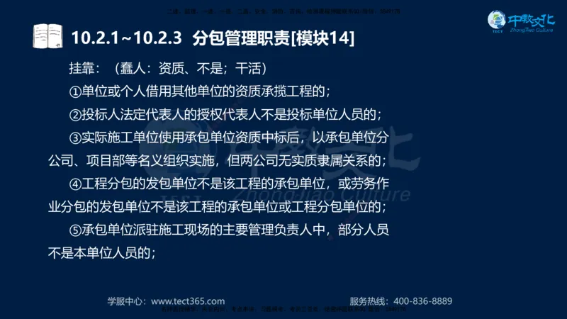 01.2025一建《水利》考前10页纸（完整版）_2026年一级建造师_2026年一建水利_2025年一建水利SVIP_04-冲刺串讲✿考点强化✿小灶集训_55-水利《考前密训班》王澜XT_--配套讲义--