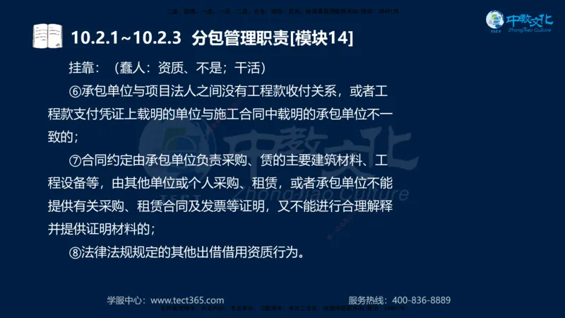 01.2025一建《水利》考前10页纸（完整版）_2026年一级建造师_2026年一建水利_2025年一建水利SVIP_04-冲刺串讲✿考点强化✿小灶集训_55-水利《考前密训班》王澜XT_--配套讲义--