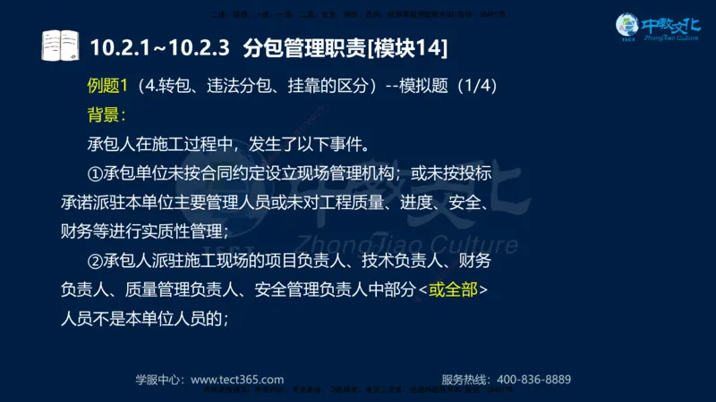 01.2025一建《水利》考前10页纸（完整版）_2026年一级建造师_2026年一建水利_2025年一建水利SVIP_04-冲刺串讲✿考点强化✿小灶集训_55-水利《考前密训班》王澜XT_--配套讲义--