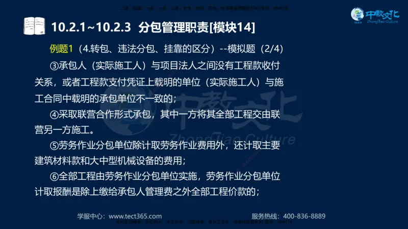 01.2025一建《水利》考前10页纸（完整版）_2026年一级建造师_2026年一建水利_2025年一建水利SVIP_04-冲刺串讲✿考点强化✿小灶集训_55-水利《考前密训班》王澜XT_--配套讲义--