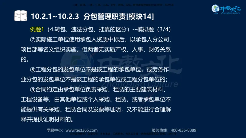 01.2025一建《水利》考前10页纸（完整版）_2026年一级建造师_2026年一建水利_2025年一建水利SVIP_04-冲刺串讲✿考点强化✿小灶集训_55-水利《考前密训班》王澜XT_--配套讲义--