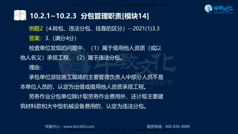 01.2025一建《水利》考前10页纸（完整版）_2026年一级建造师_2026年一建水利_2025年一建水利SVIP_04-冲刺串讲✿考点强化✿小灶集训_55-水利《考前密训班》王澜XT_--配套讲义--