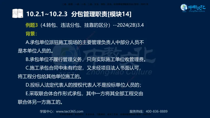 01.2025一建《水利》考前10页纸（完整版）_2026年一级建造师_2026年一建水利_2025年一建水利SVIP_04-冲刺串讲✿考点强化✿小灶集训_55-水利《考前密训班》王澜XT_--配套讲义--