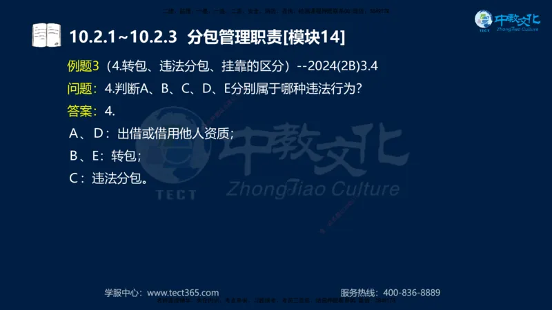 01.2025一建《水利》考前10页纸（完整版）_2026年一级建造师_2026年一建水利_2025年一建水利SVIP_04-冲刺串讲✿考点强化✿小灶集训_55-水利《考前密训班》王澜XT_--配套讲义--
