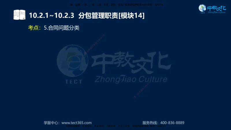 01.2025一建《水利》考前10页纸（完整版）_2026年一级建造师_2026年一建水利_2025年一建水利SVIP_04-冲刺串讲✿考点强化✿小灶集训_55-水利《考前密训班》王澜XT_--配套讲义--