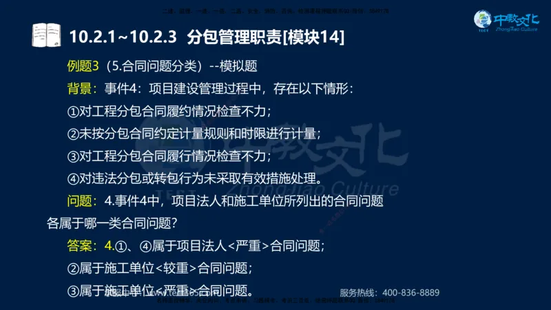 01.2025一建《水利》考前10页纸（完整版）_2026年一级建造师_2026年一建水利_2025年一建水利SVIP_04-冲刺串讲✿考点强化✿小灶集训_55-水利《考前密训班》王澜XT_--配套讲义--