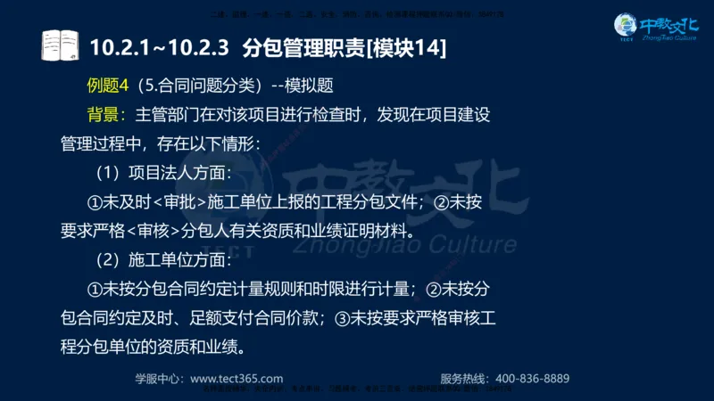 01.2025一建《水利》考前10页纸（完整版）_2026年一级建造师_2026年一建水利_2025年一建水利SVIP_04-冲刺串讲✿考点强化✿小灶集训_55-水利《考前密训班》王澜XT_--配套讲义--