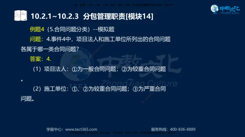 01.2025一建《水利》考前10页纸（完整版）_2026年一级建造师_2026年一建水利_2025年一建水利SVIP_04-冲刺串讲✿考点强化✿小灶集训_55-水利《考前密训班》王澜XT_--配套讲义--