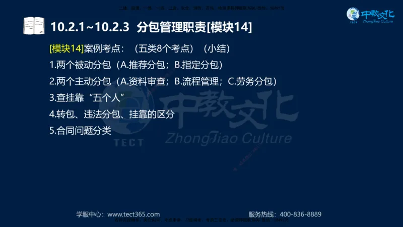 01.2025一建《水利》考前10页纸（完整版）_2026年一级建造师_2026年一建水利_2025年一建水利SVIP_04-冲刺串讲✿考点强化✿小灶集训_55-水利《考前密训班》王澜XT_--配套讲义--