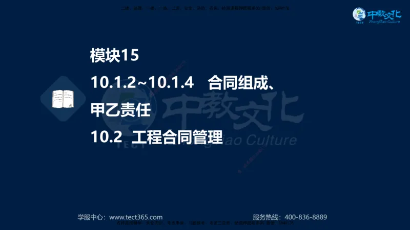 01.2025一建《水利》考前10页纸（完整版）_2026年一级建造师_2026年一建水利_2025年一建水利SVIP_04-冲刺串讲✿考点强化✿小灶集训_55-水利《考前密训班》王澜XT_--配套讲义--