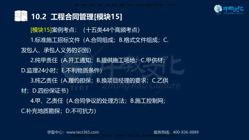 01.2025一建《水利》考前10页纸（完整版）_2026年一级建造师_2026年一建水利_2025年一建水利SVIP_04-冲刺串讲✿考点强化✿小灶集训_55-水利《考前密训班》王澜XT_--配套讲义--