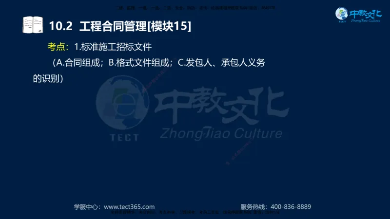 01.2025一建《水利》考前10页纸（完整版）_2026年一级建造师_2026年一建水利_2025年一建水利SVIP_04-冲刺串讲✿考点强化✿小灶集训_55-水利《考前密训班》王澜XT_--配套讲义--